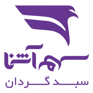 سبدگردان سهم آشنا