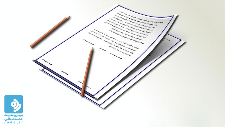 قرارداد بانکی