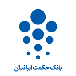 حساب سپرده قرض‌الحسنه پس‌انداز بانک حکمت ایرانیان