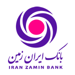 شماره شبا بانک ایران زمین