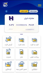 صفحه اصلی اپلیکیشن صاپ بانک صادرات