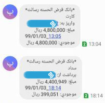 تخلف در تعویق اقساط وام