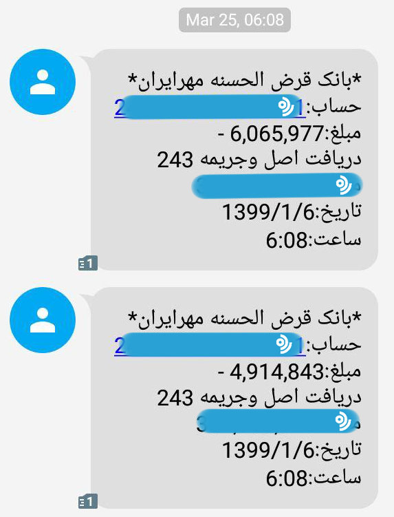 تخلف بانک مهر ایران