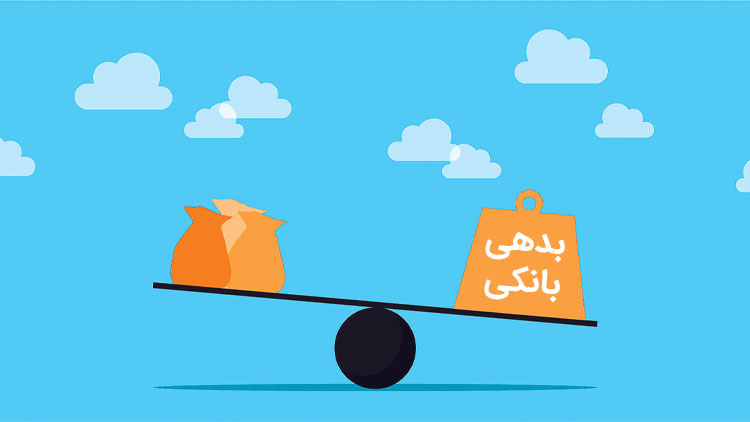 استعلام معوقات بانکی