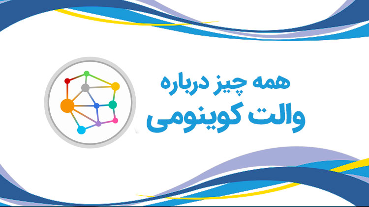 کیف پول کوینومی