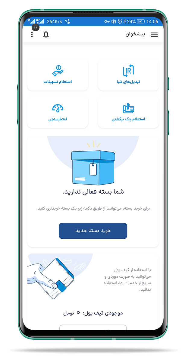 اپلیکیشن اندروید رده