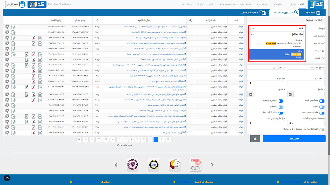 آموزش گام به گام تصویری کدال