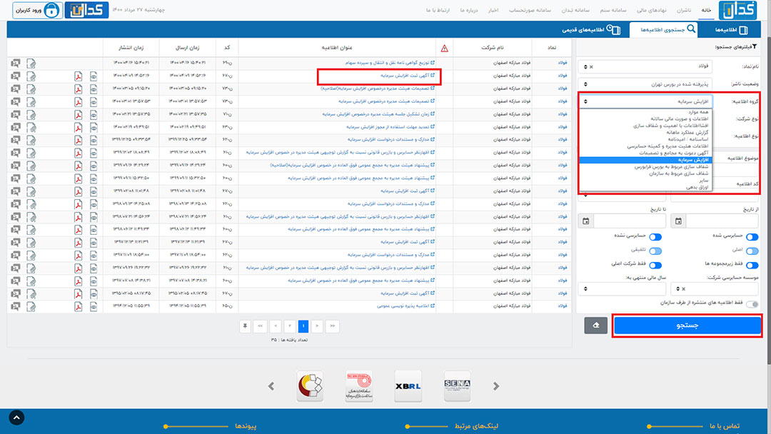 آموزش گام به گام تصویری کدال