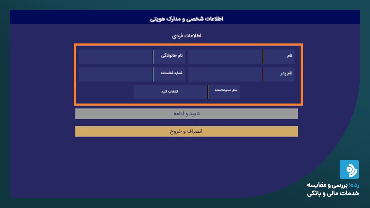 سامانه برخط بازار متشکل ارز