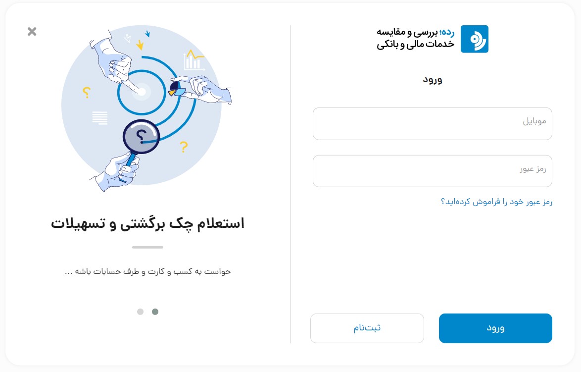 روش استعلام خلافی خودرو ۲