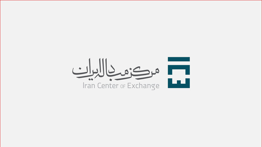 مرکز مبادله ارزی