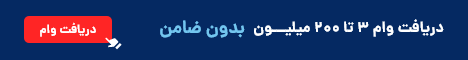 وام رده