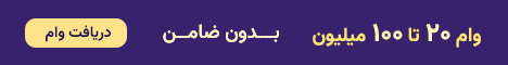 وام رده