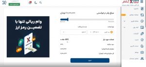 شروع مراحل آبان‌تتر ۲