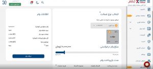 اطلاعات نهایی آبان‌تتر ۶