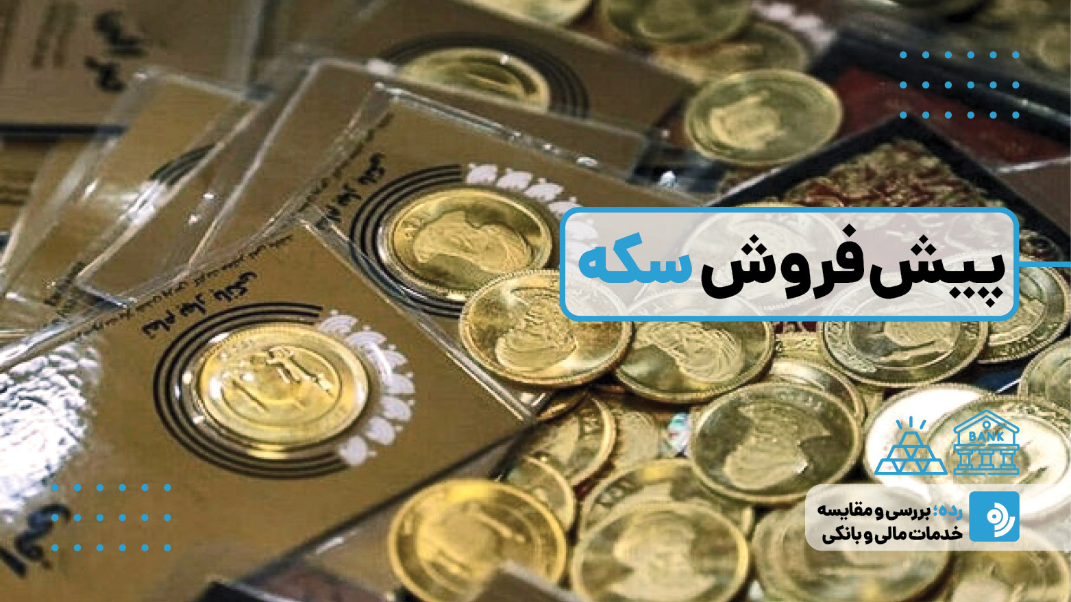خودپرداز بانک سپه یونیت 4099