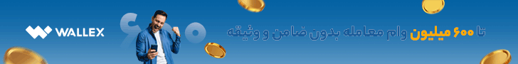 والکس