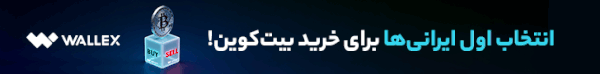 والکس