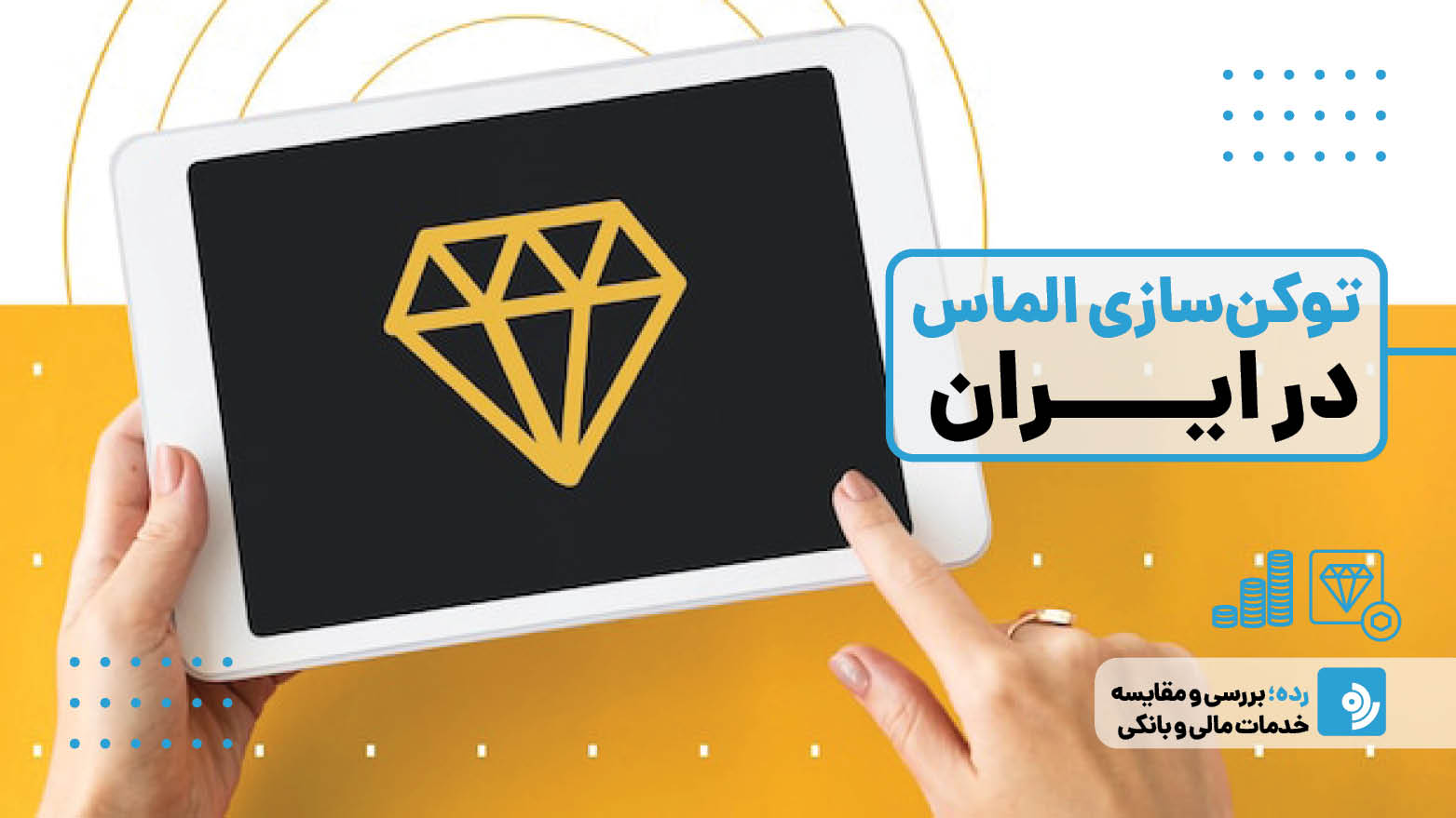 دایا دایموند