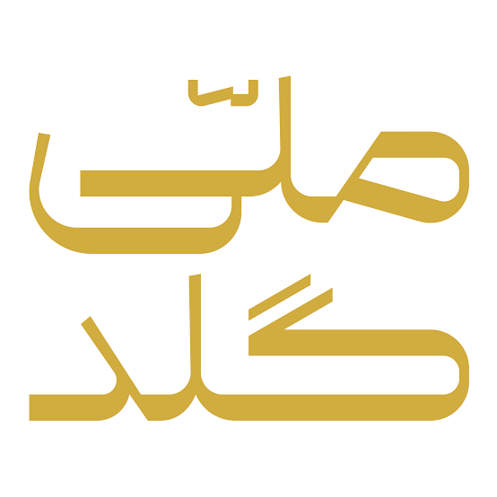 نشان ملی گلد
